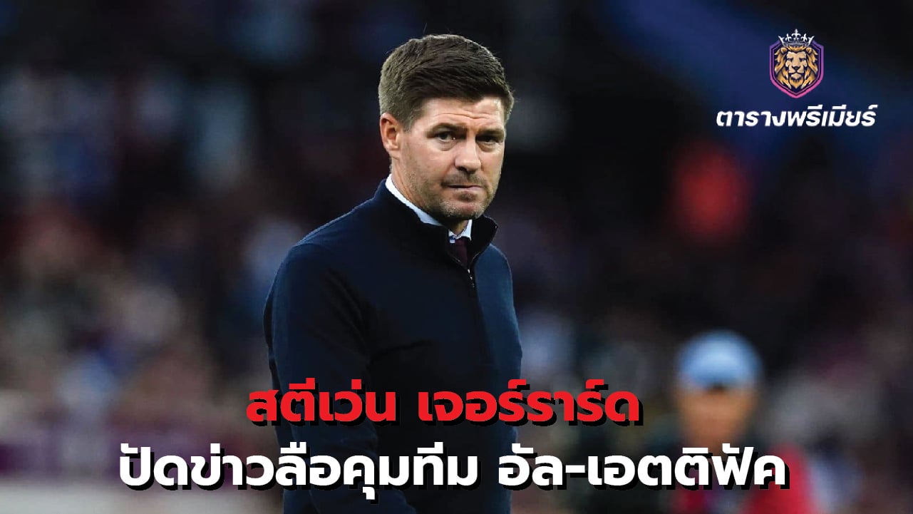 Steven Gerrard denies Al-Ettifaq transfer rumors