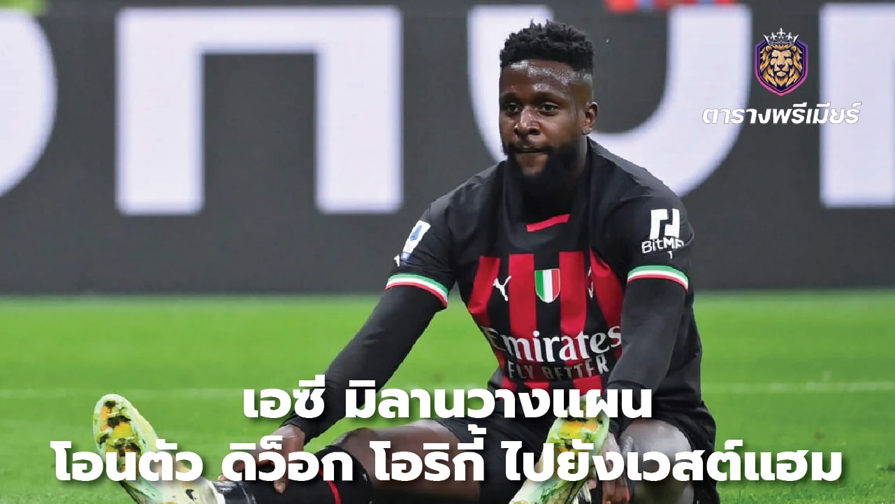 AC Milan plan to transfer Divock Origi to West Ham