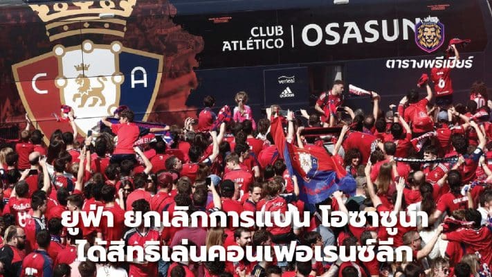 Uefa lifts Osasuna ban, gains right to play in Conference League