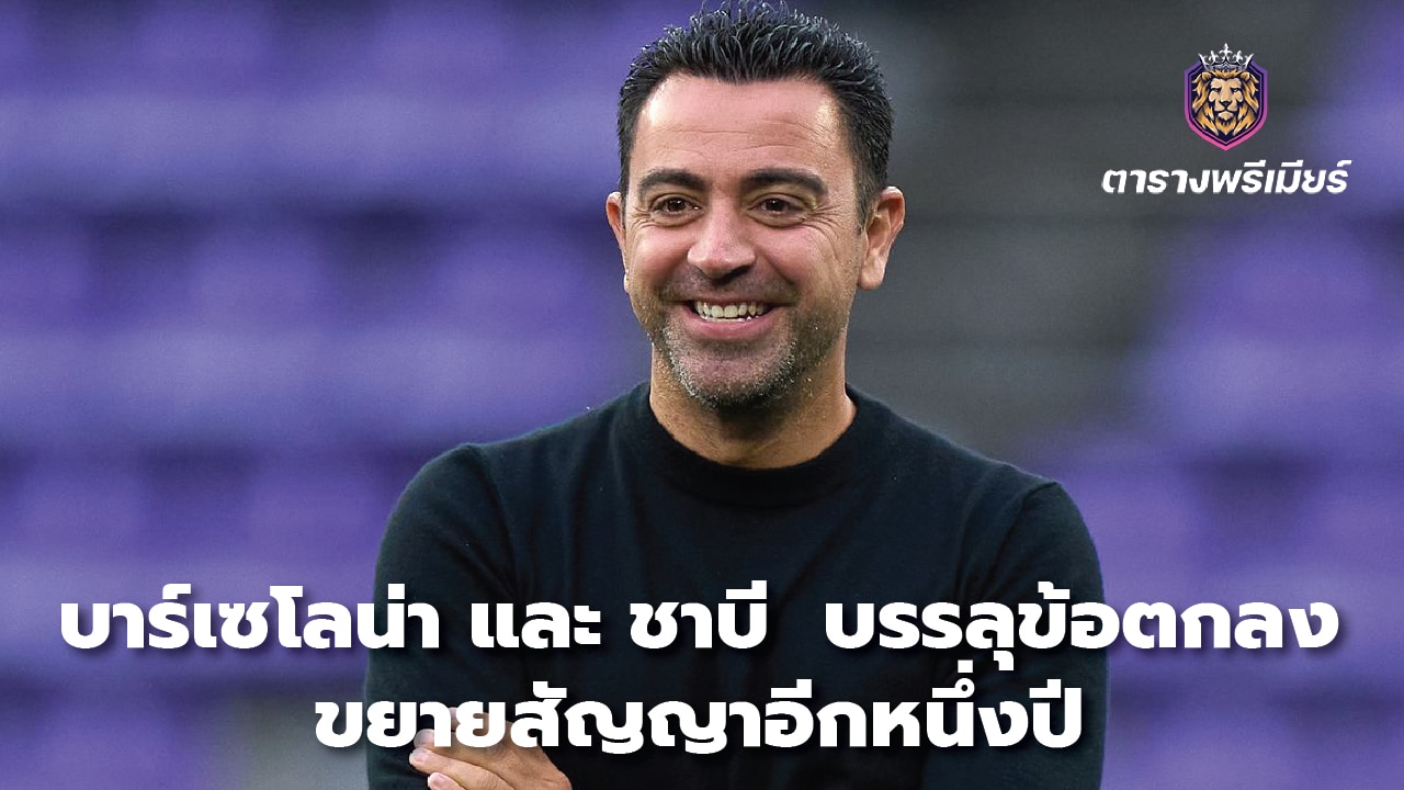 Barcelona and Xavi reach agreement to extend contract for another year