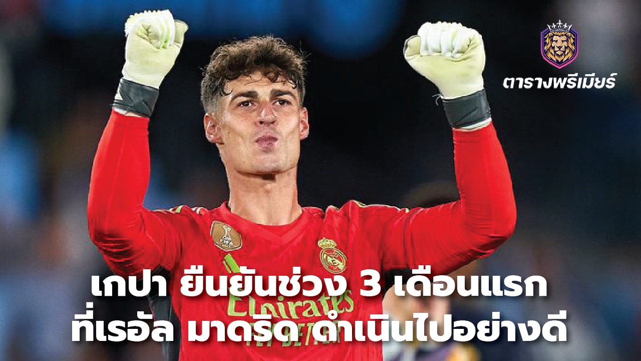 Kepa insists first three months at Real Madrid have gone well