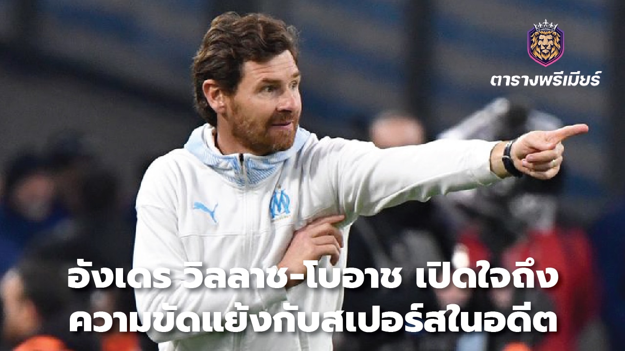 Andre Villas-Boas opens up about past clashes with Spurs