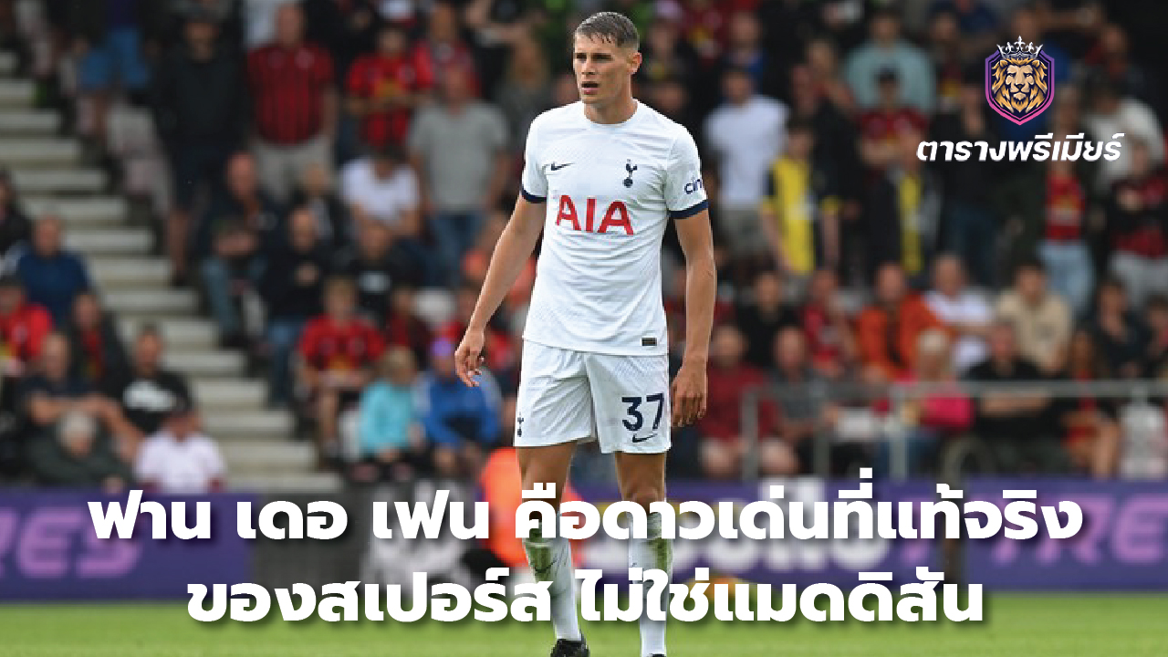 Van der Ven is the real star for Spurs. Not Maddison