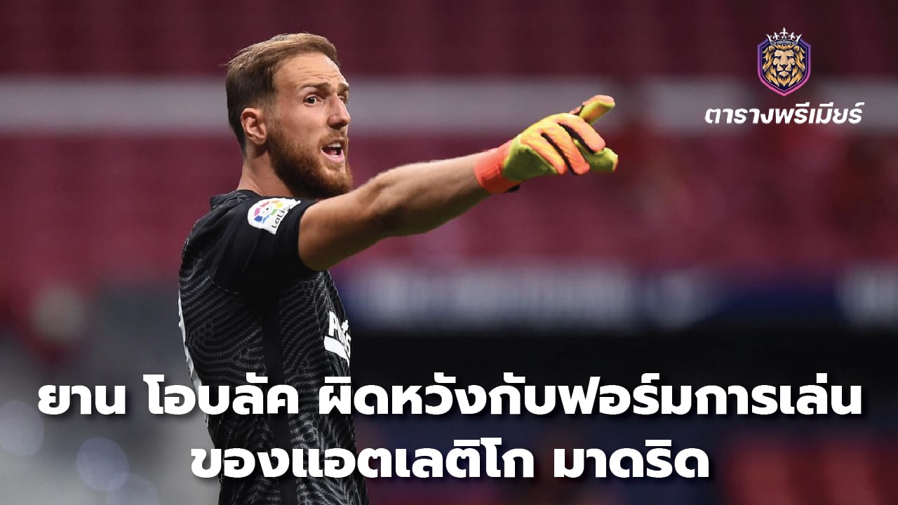 Jan Oblak disappointed with Atletico Madrid's performance