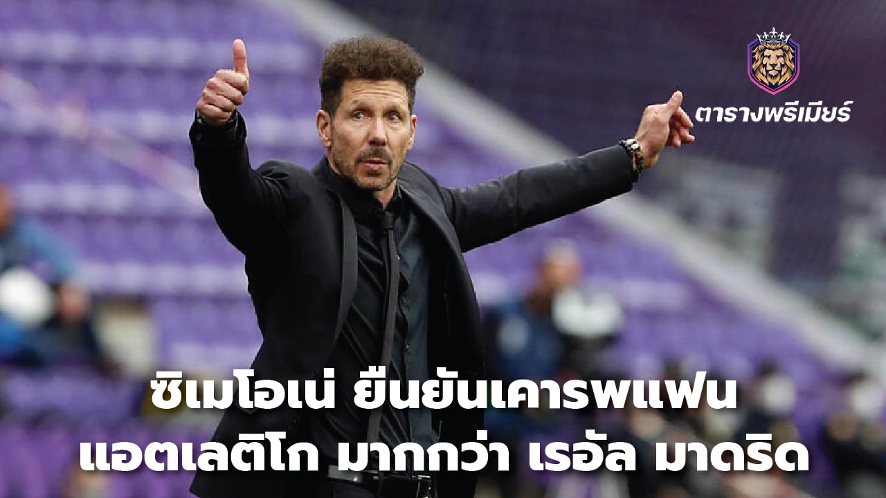 Simeone insists he respects Atletico fans more than Real Madrid