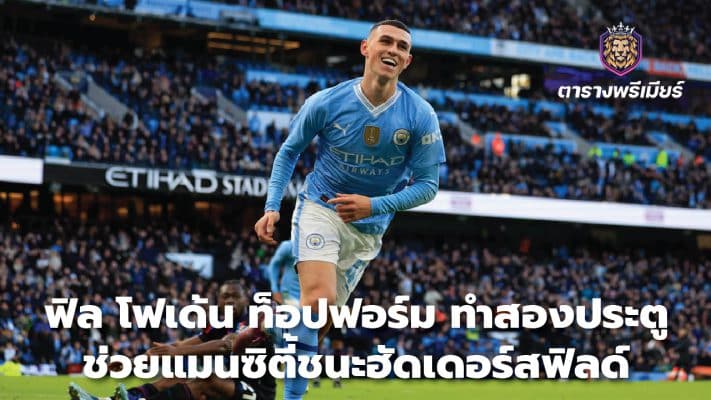 Phil Foden in top form, scores two goals to help Man City beat Huddersfield