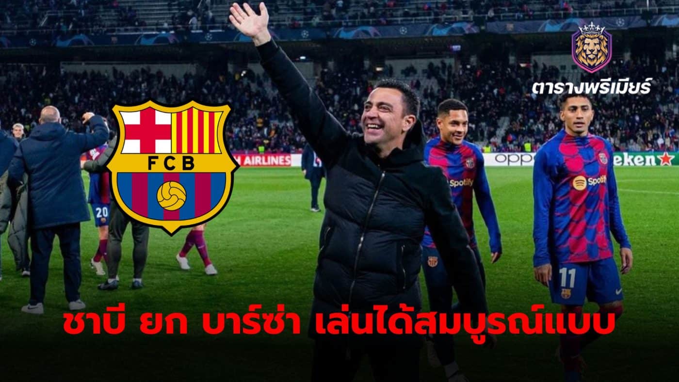 Xavi Hernandez praises his team's perfect performance in the win over Atletico Madrid.