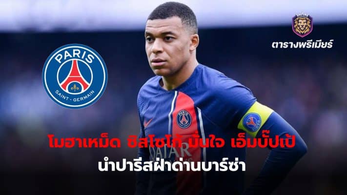 Kylian Mbappe will lead Paris Saint-Germain to defeat Barcelona and reach the semi-finals of this season's Champions League.