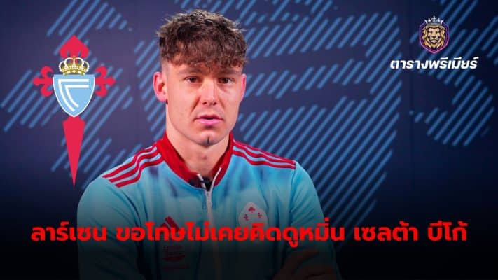 Jorgen Strand Larsen has apologized to the club and fans after giving an insulting interview to Norwegian media against his team, Celta Vigo.