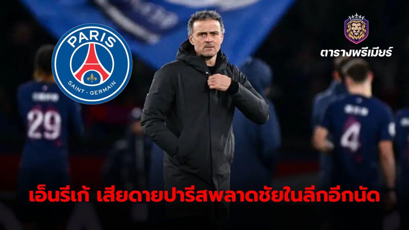 Luis Enrique admits he regrets missing out on victory again. But insists that their team always played to their fullest potential.