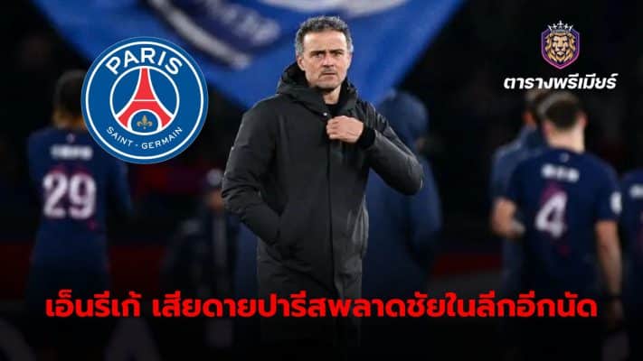 Luis Enrique admits he regrets missing out on victory again. But insists that their team always played to their fullest potential.