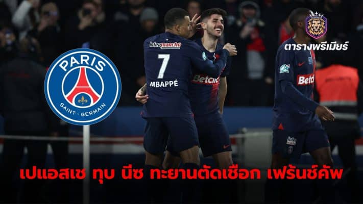 PSG beat Nice 3-1 at home in the French Cup quarter-finals. last night