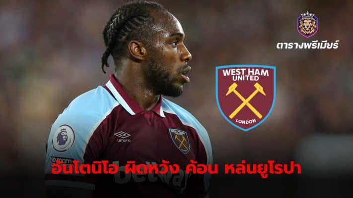 Michail Antonio admits his disappointment at his team being eliminated from the Europa League.