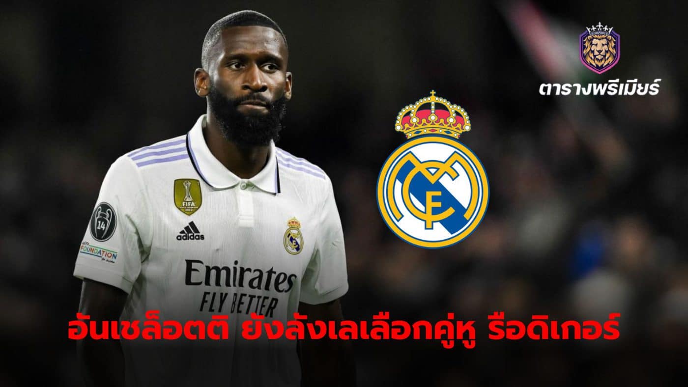 Antonio Rudiger will be Real Madrid's main defender in the game against Manchester City.