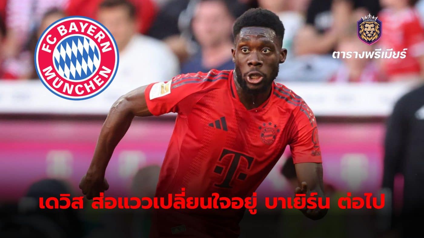 Alphonso Davis likely to sign new contract with Bayern Munich