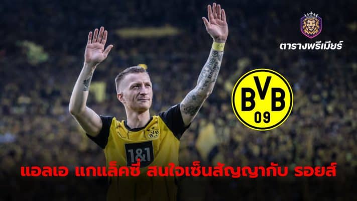 LA Galaxy are the latest club to show their eagerness to sign Marco Reus after the player parted ways with the Yellows.