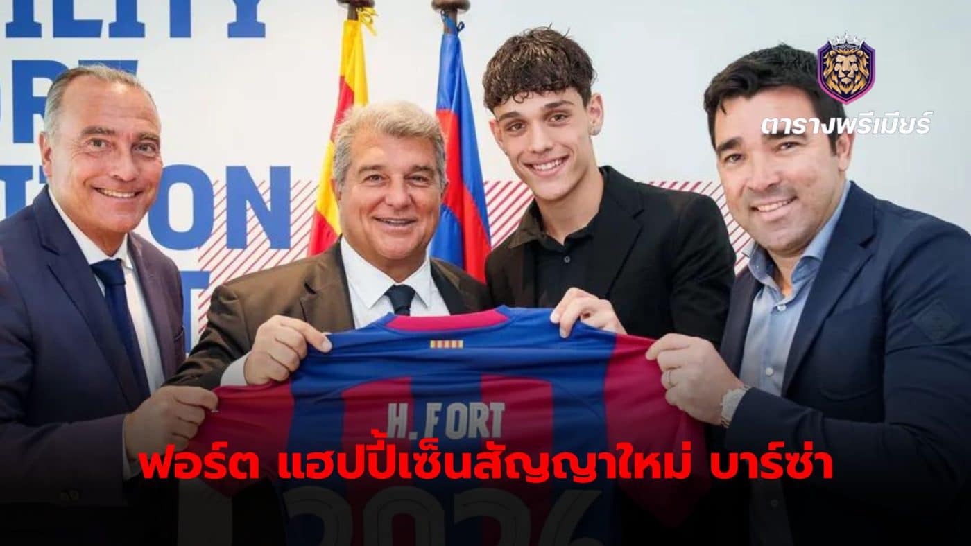 Hector Fort extends contract with Barcelona until 2026