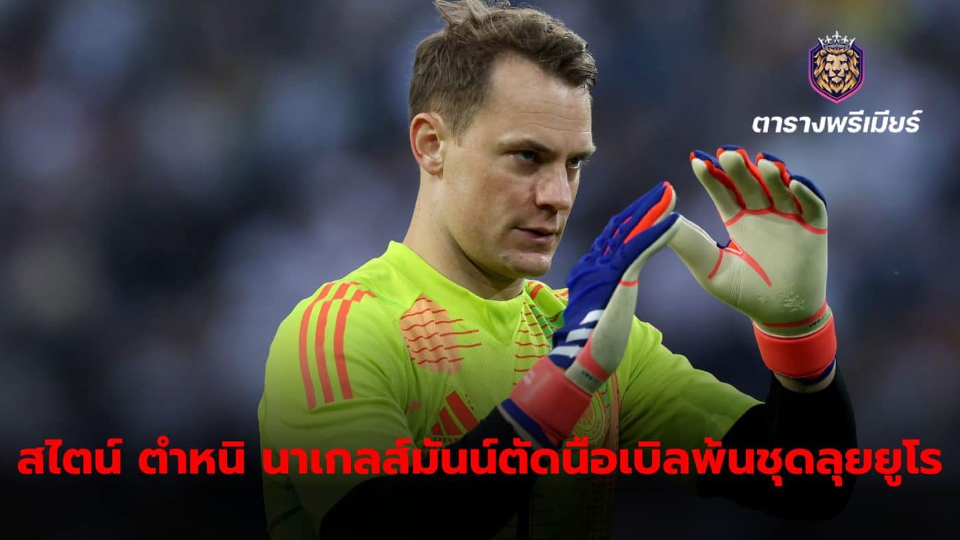 Manuel Neuer is past the prime of his career and should not be included in Germany's Euro 2024 squad.