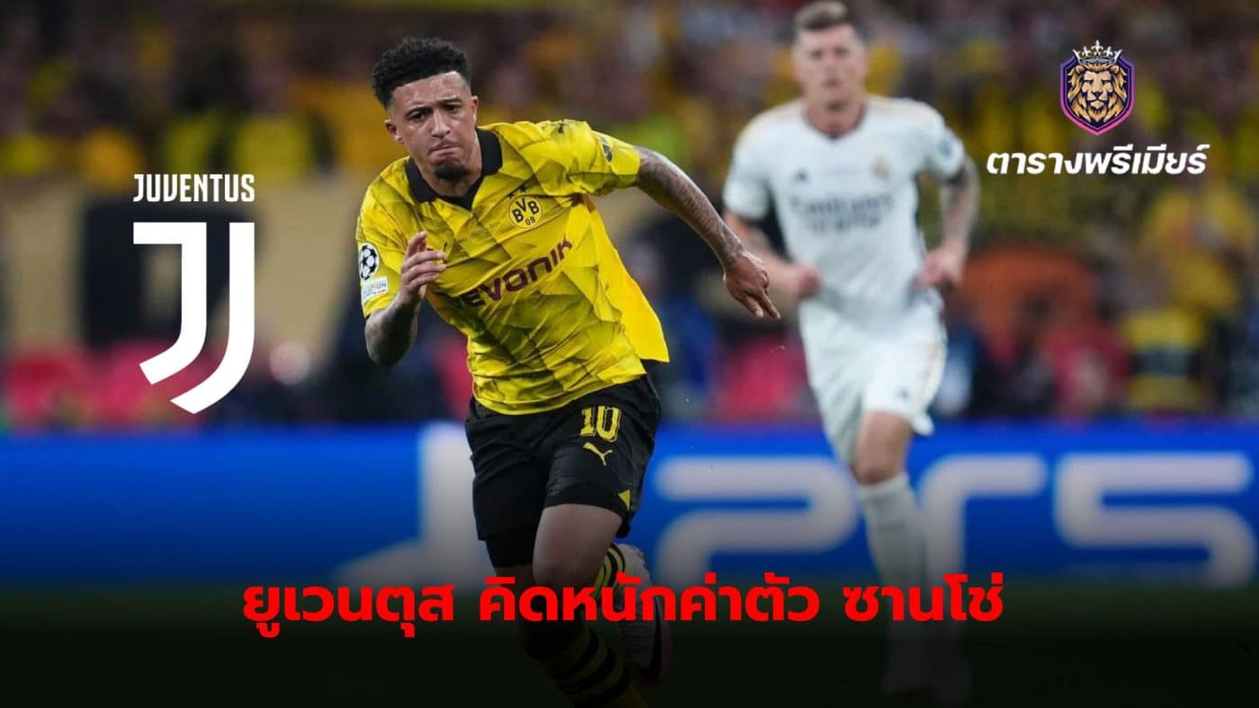 Juventus may have to take a step back in their pursuit of Jadon Sancho after Manchester United demand at least £40 million.