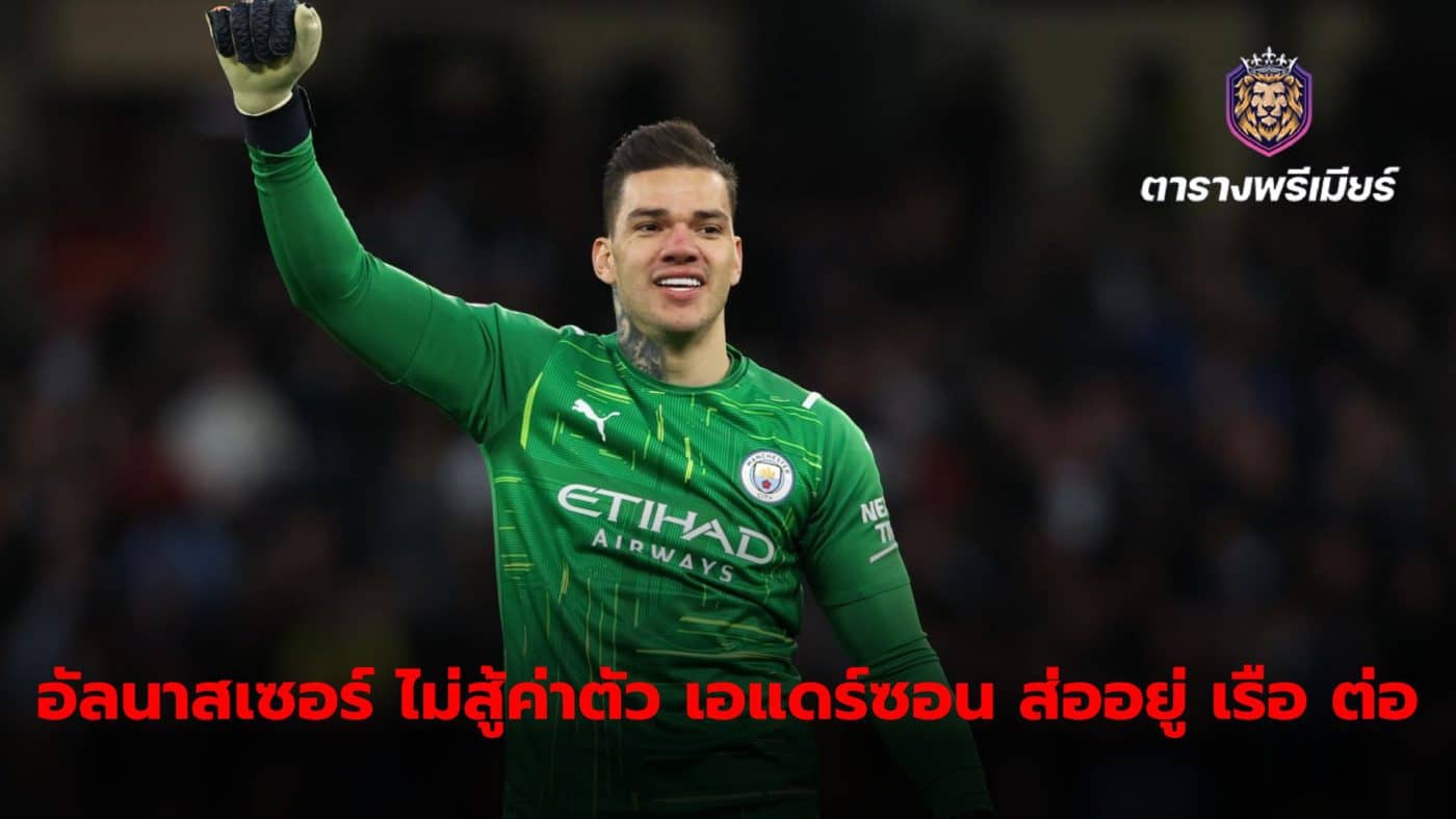 Ederson appears likely to continue his career with Manchester City after Al Nasser was unable to meet the asking price.