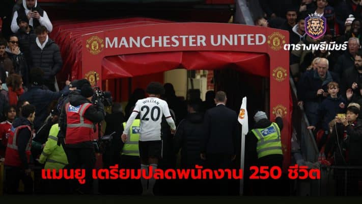 Manchester United is about to cut 250 jobs at the club.