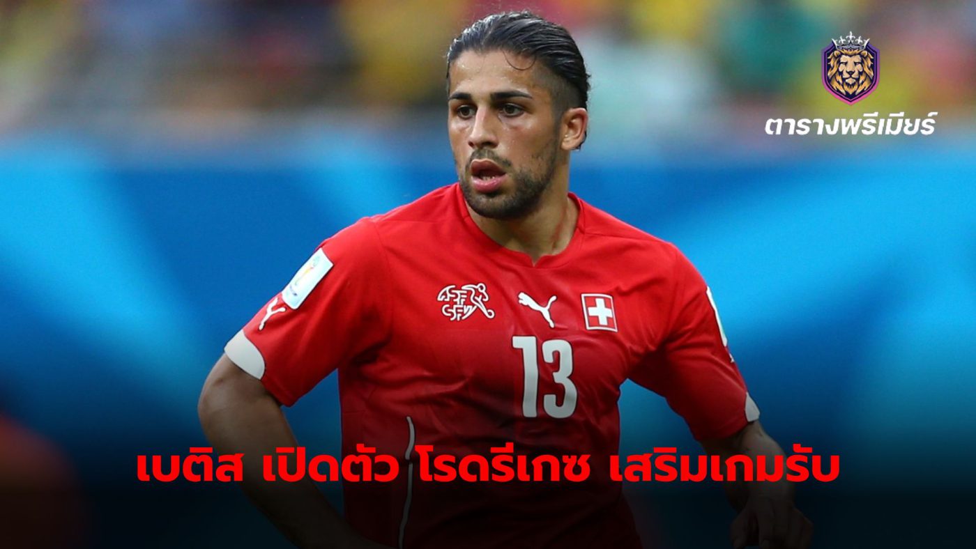 Real Betis announces signing of Swiss left-back Ricardo Rodriguez official