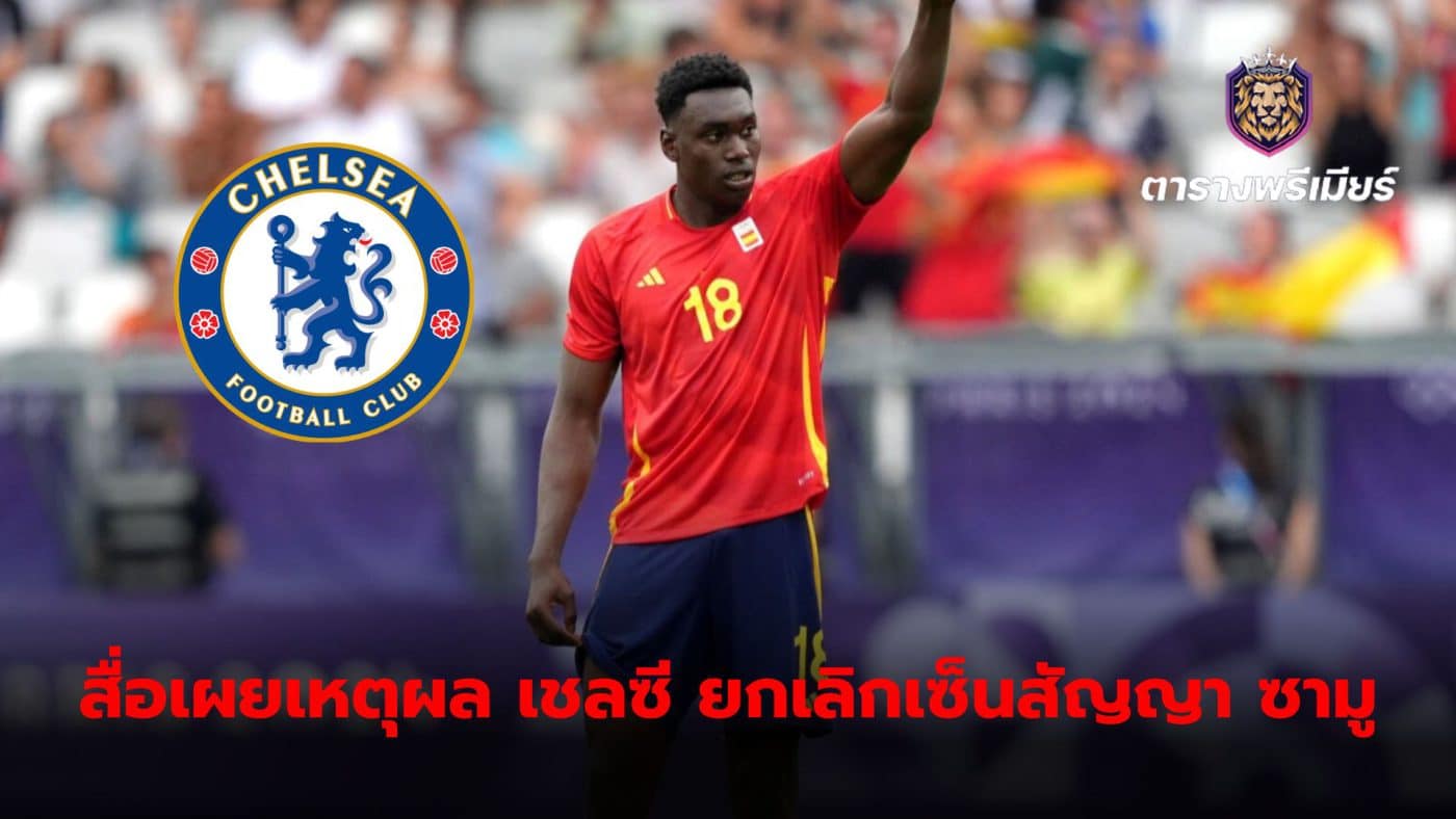 Samuel Omorodian failed to sign with Chelsea after terms changed at the last minute.