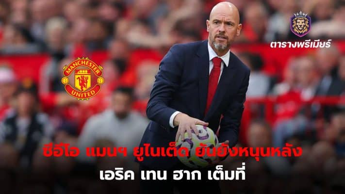 Manchester United CEO backs Ten Hag amid sack rumors