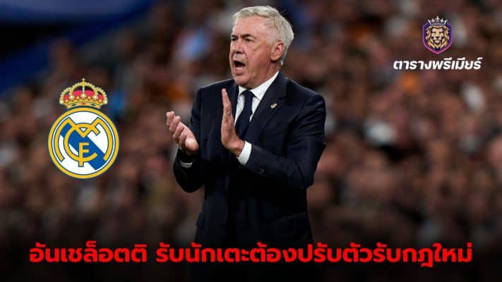 Ancelotti calls on Madrid players Adapt to avoid yellow cards from protests.