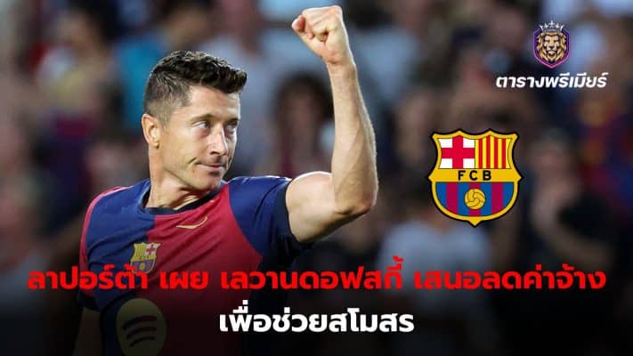 Lewandowski offers pay cut to help Barcelona meet financial regulations