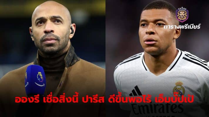 Thierry Henry says PSG are more stable without Kylian Mbappe.