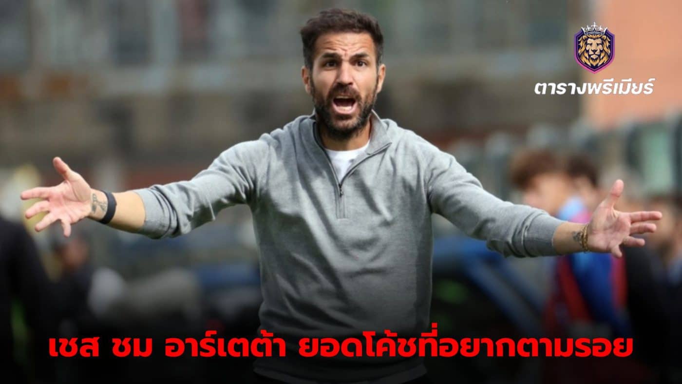 Cesc Fabregas admires Mikel Arteta and wants to follow in his footsteps.