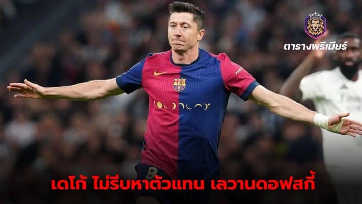 Barcelona in no rush to find replacement for Lewandowski