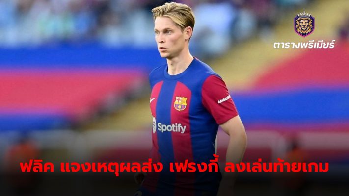 De Jong is not fully fit yet. Barca win over Brest