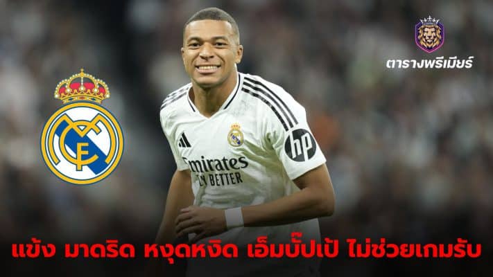 Real Madrid players unhappy with Kylian Mbappe's performance after not helping defensively