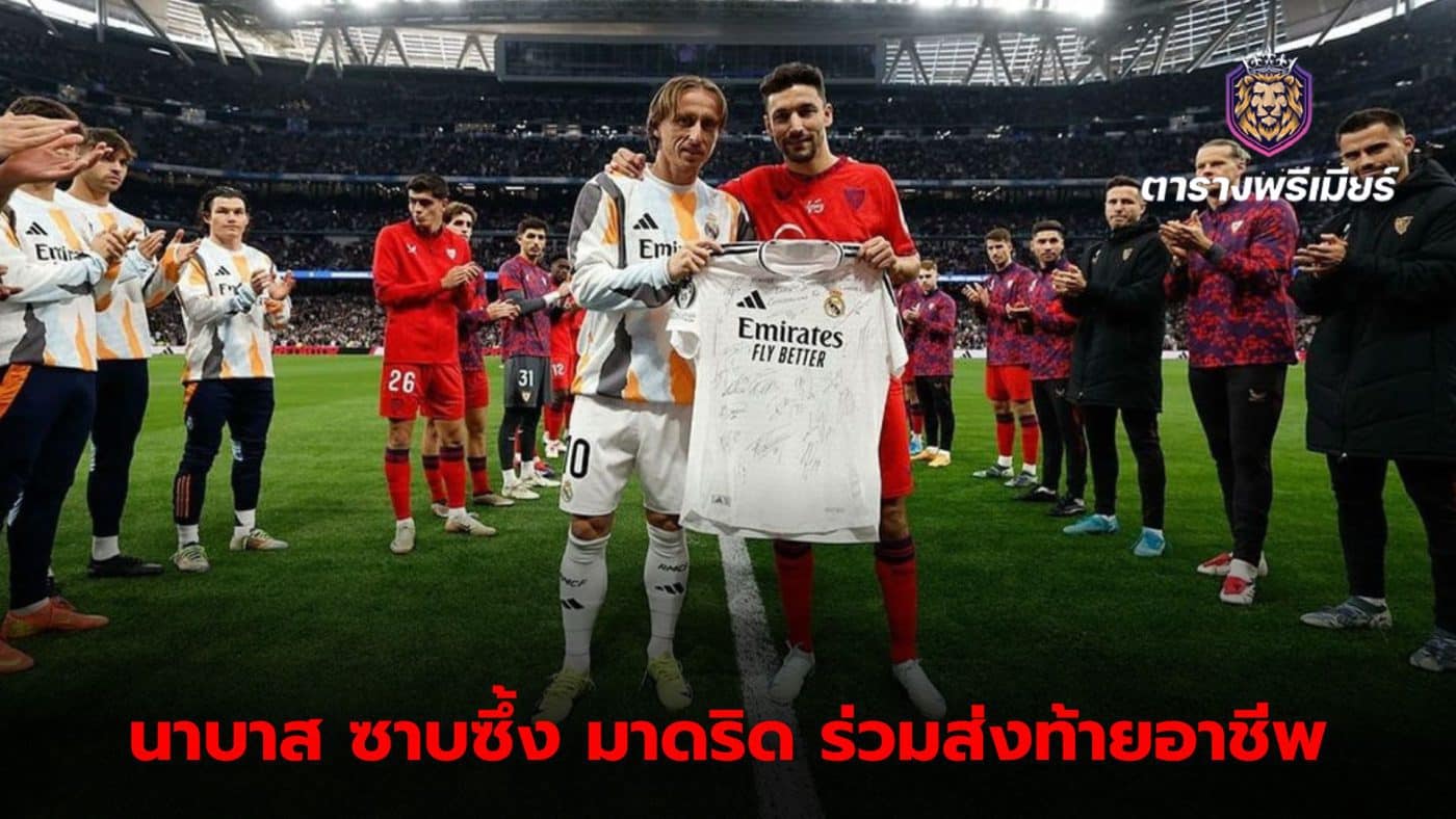 Real Madrid honors Jesus Navas in farewell game