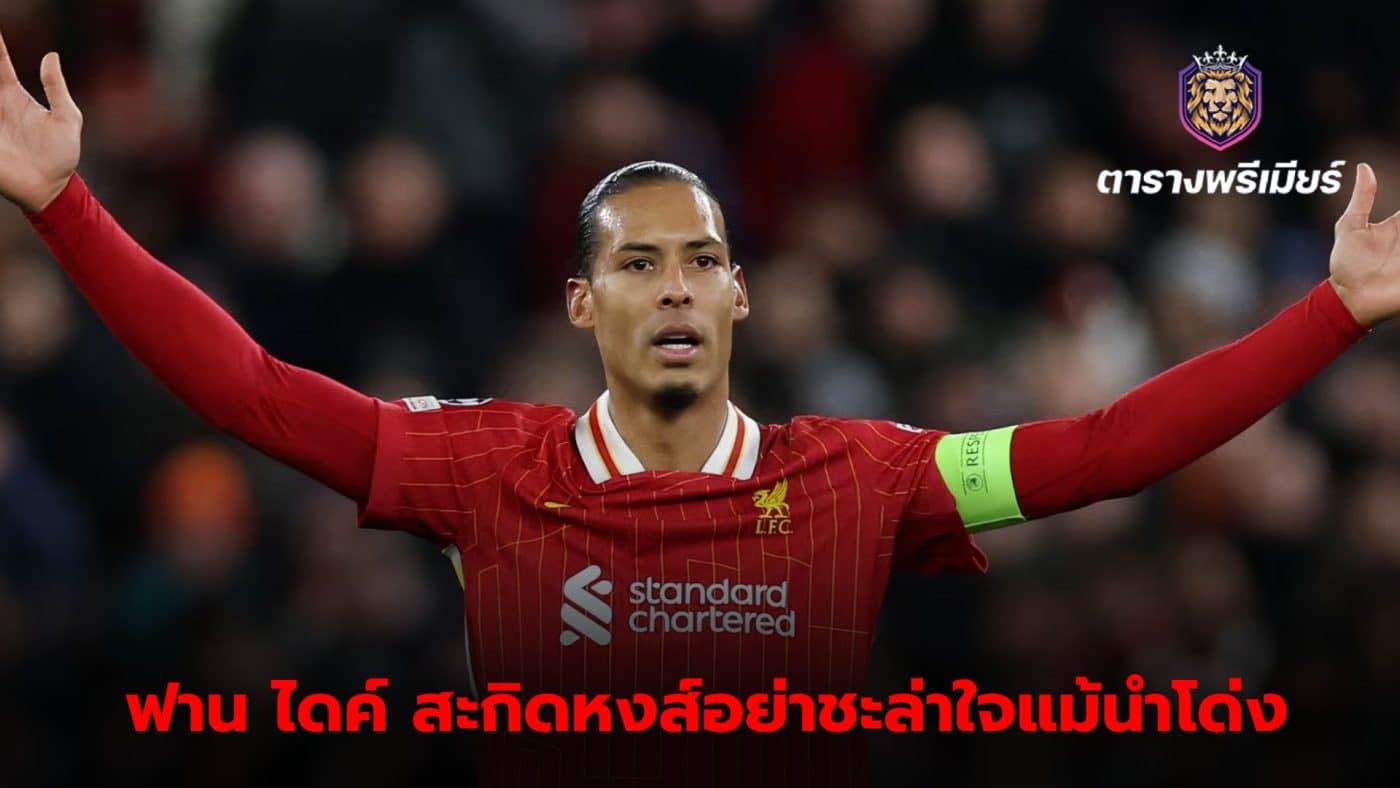 Van Dijk warns Liverpool not to become complacent despite leading Manchester City by 11 points