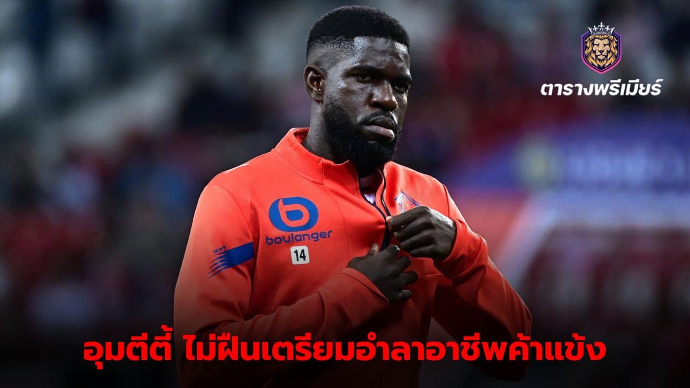 Samuel Umtiti considers retirement after chronic injury