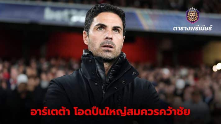 Arteta disappointed after Arsenal missed out on 3 points from Fulham