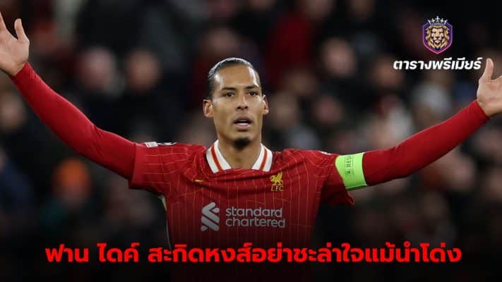 Van Dijk warns Liverpool not to become complacent despite leading Manchester City by 11 points